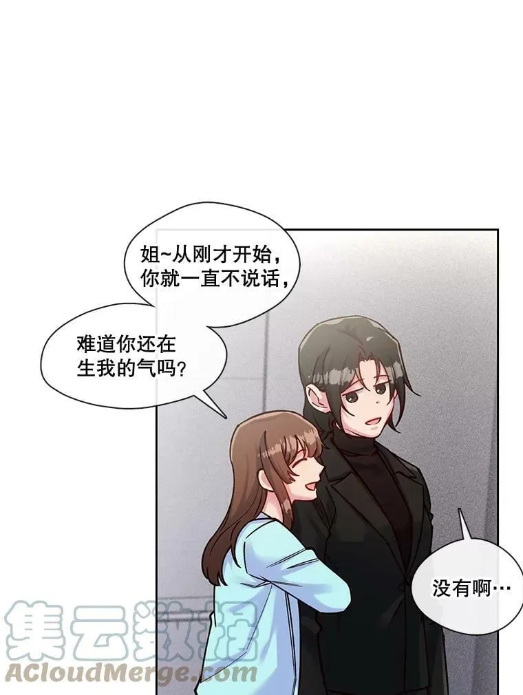 39.卸下防备的北极熊 第31页