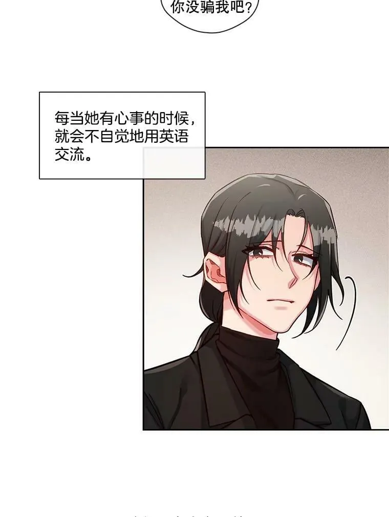 39.卸下防备的北极熊 第33页