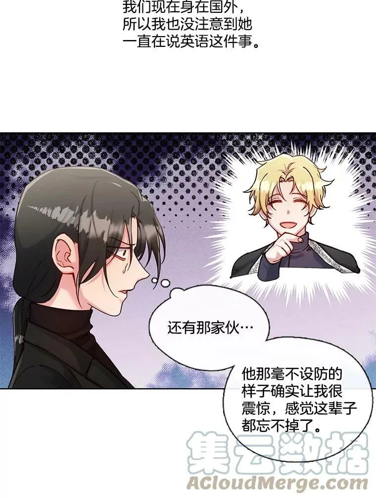 39.卸下防备的北极熊 第34页