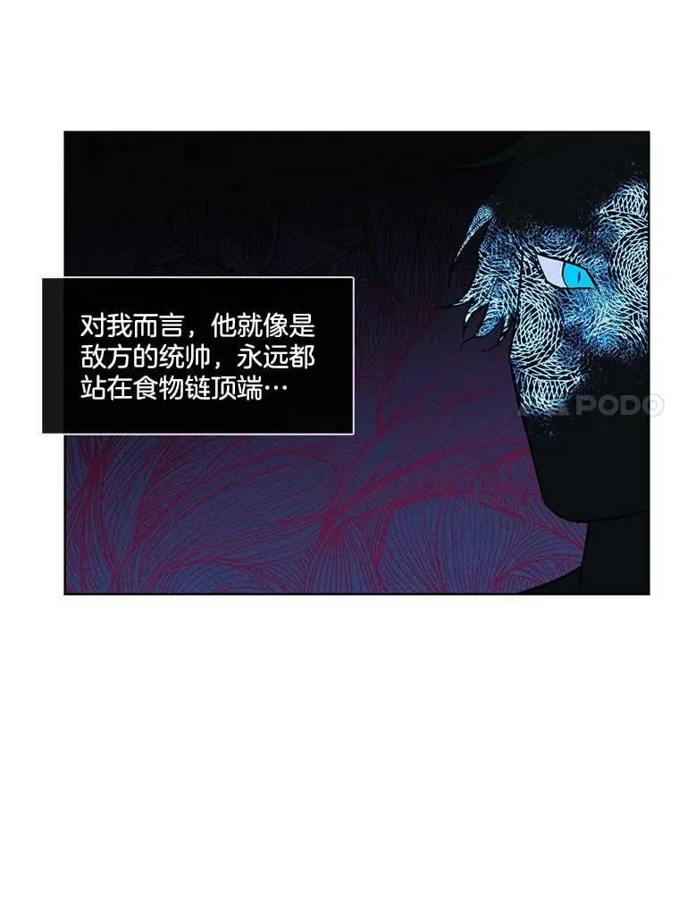 39.卸下防备的北极熊 第35页