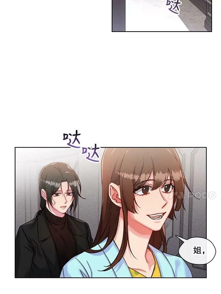 39.卸下防备的北极熊 第38页