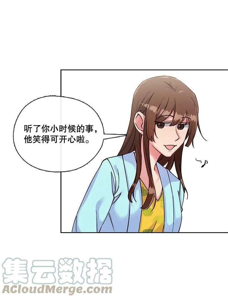 39.卸下防备的北极熊 第40页