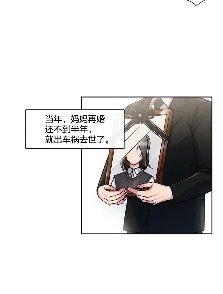 39.卸下防备的北极熊 第47页