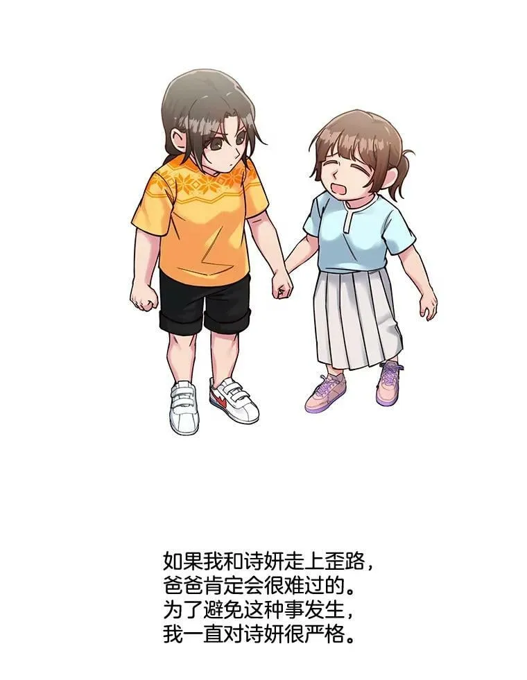 39.卸下防备的北极熊 第50页