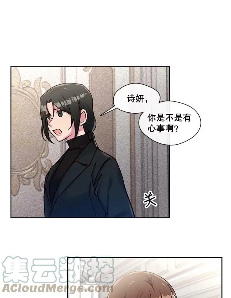 39.卸下防备的北极熊 第52页