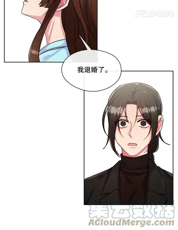 39.卸下防备的北极熊 第55页