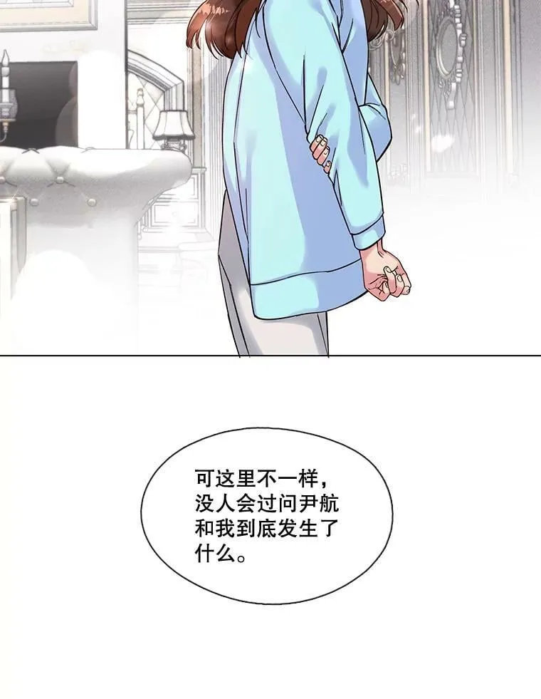 39.卸下防备的北极熊 第57页