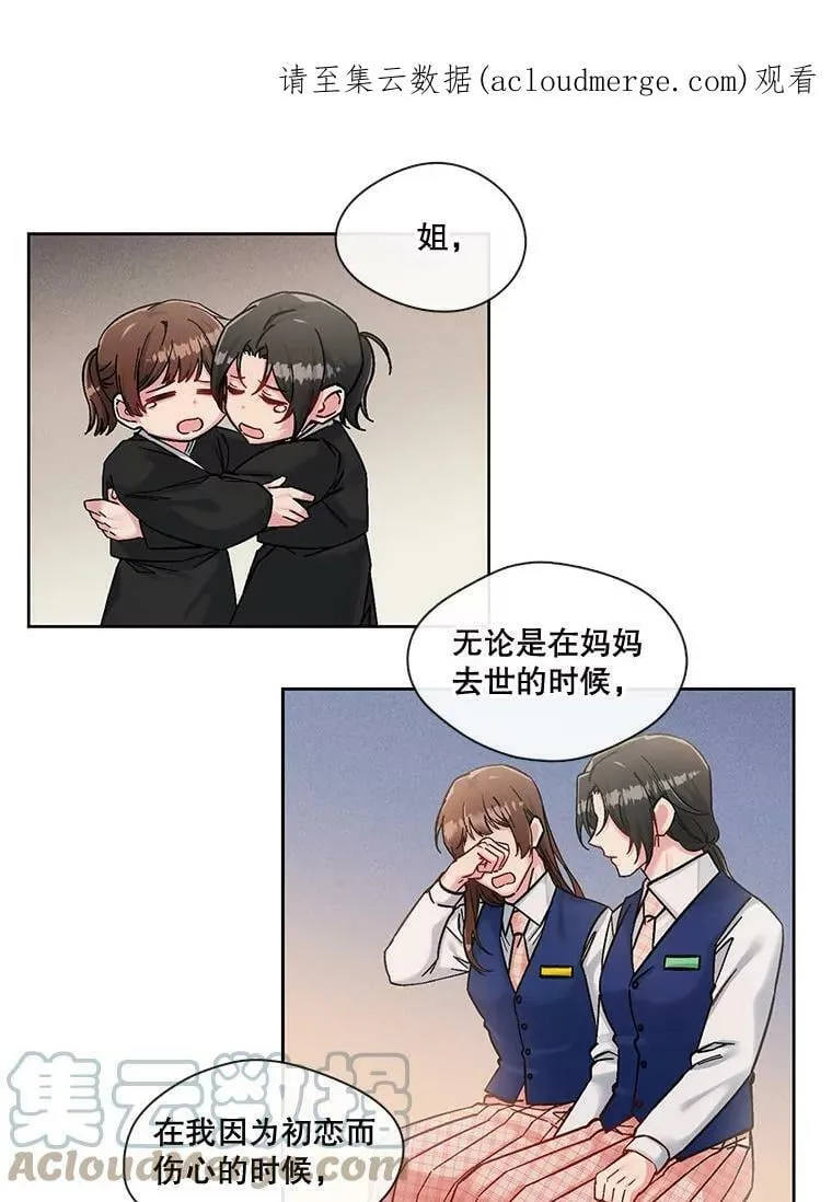 40.唯一一个让我不忍毁灭的人 第1页
