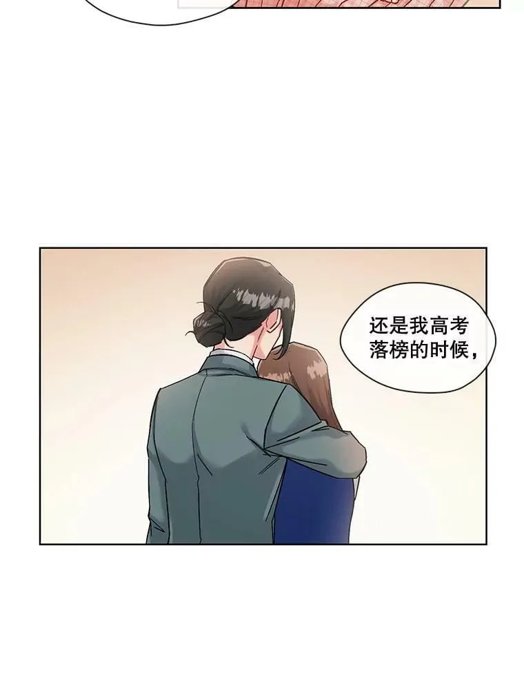 40.唯一一个让我不忍毁灭的人 第2页