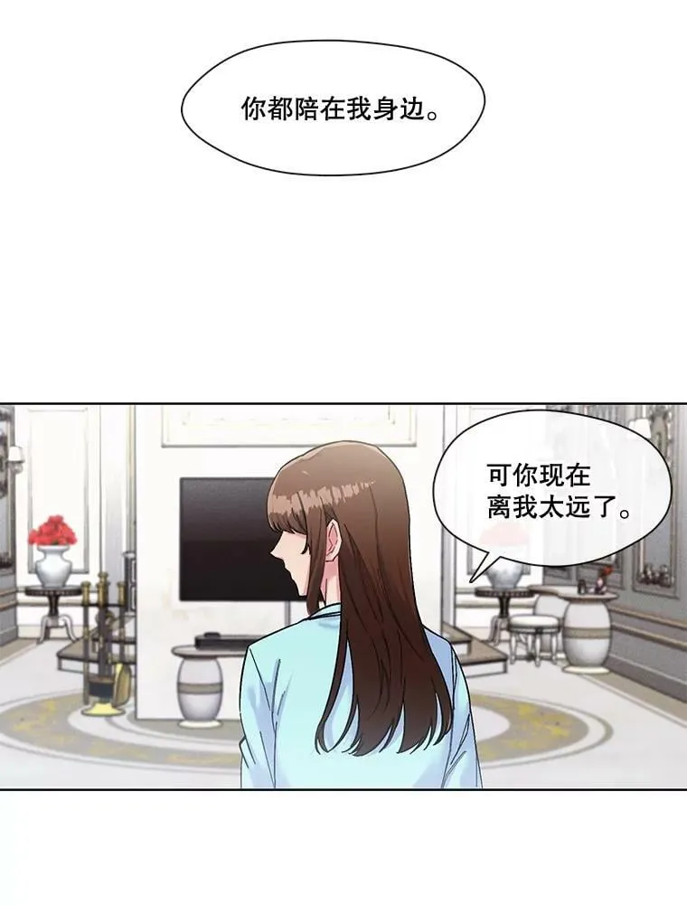 40.唯一一个让我不忍毁灭的人 第3页