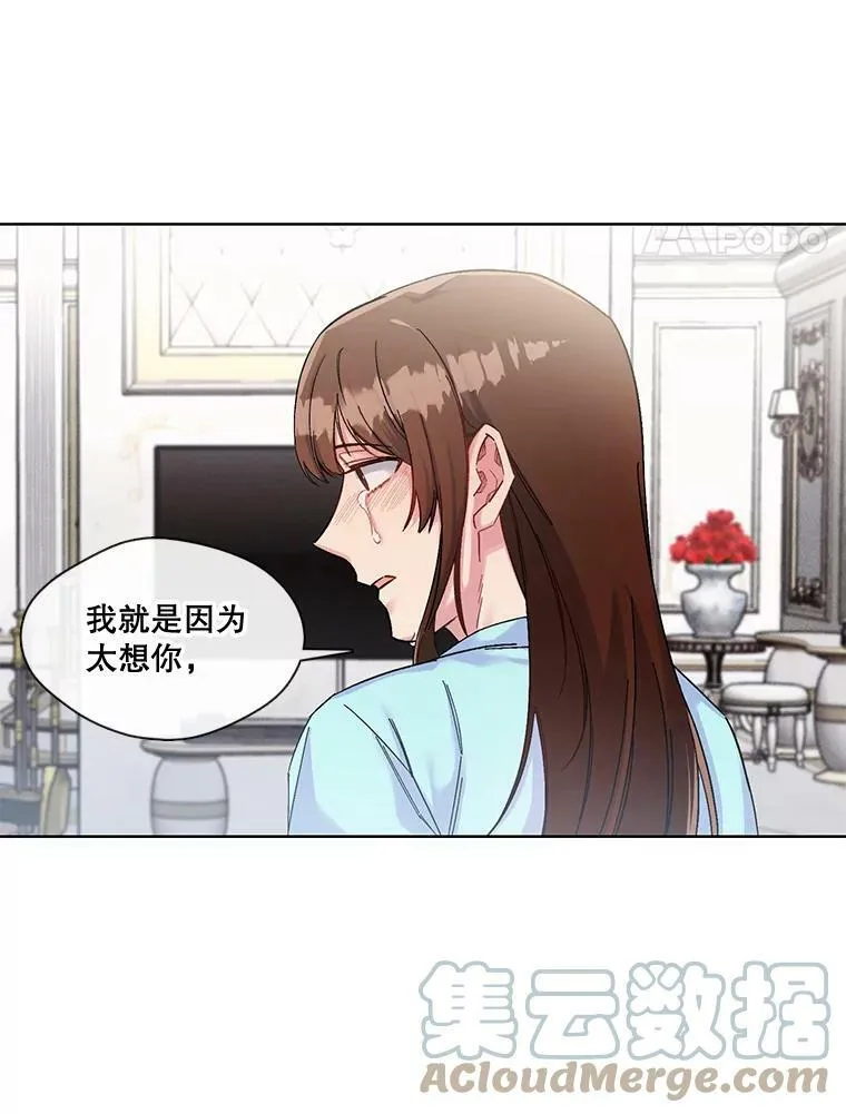 40.唯一一个让我不忍毁灭的人 第4页