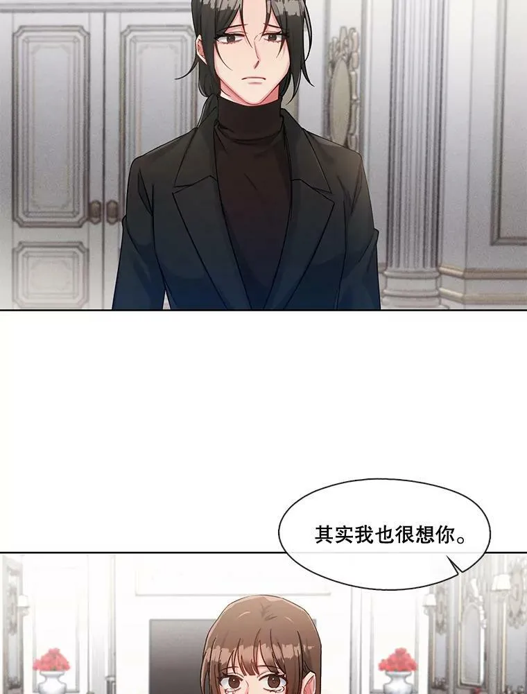 40.唯一一个让我不忍毁灭的人 第6页