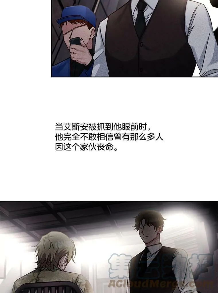 40.唯一一个让我不忍毁灭的人 第13页