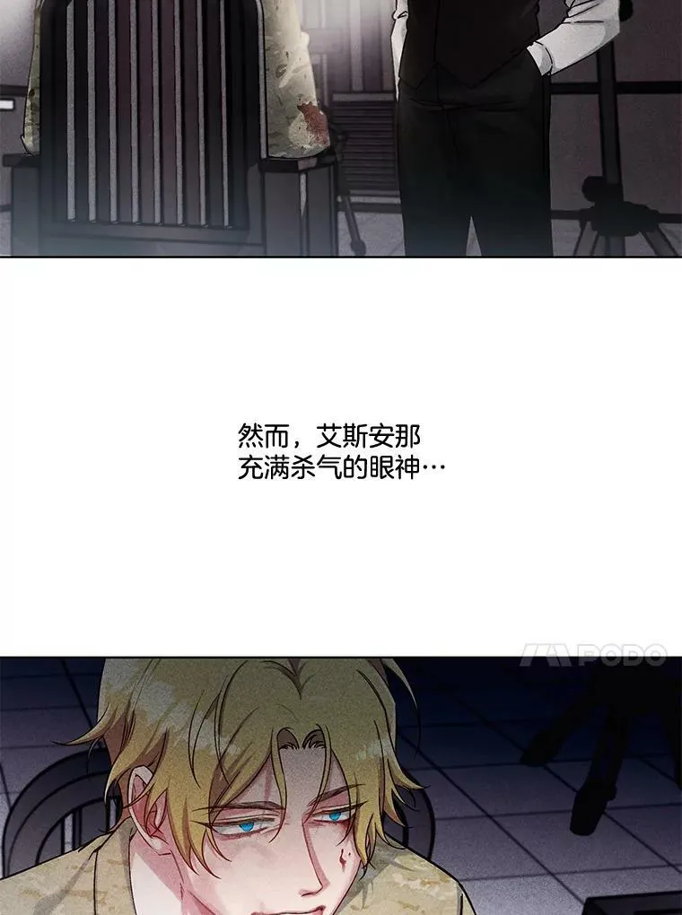40.唯一一个让我不忍毁灭的人 第14页