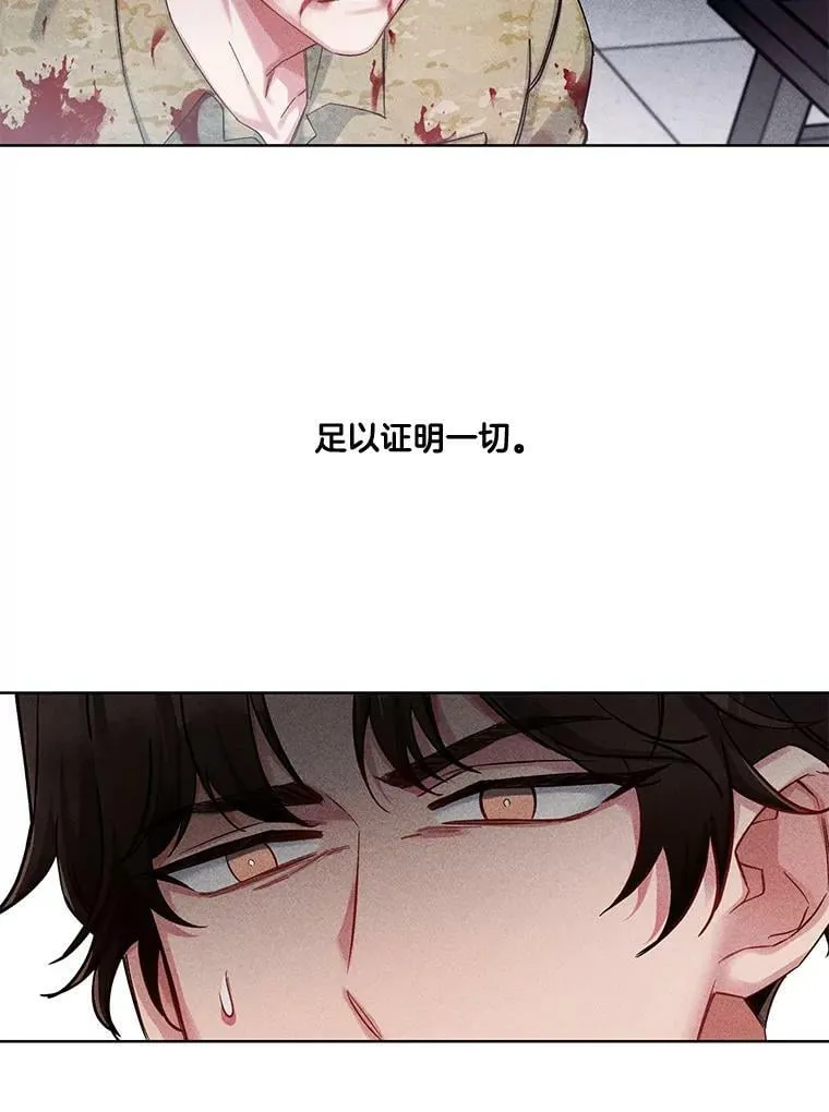 40.唯一一个让我不忍毁灭的人 第15页