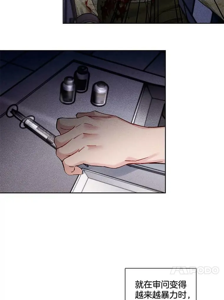 40.唯一一个让我不忍毁灭的人 第17页