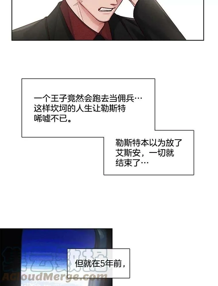 40.唯一一个让我不忍毁灭的人 第22页