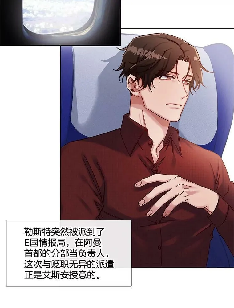 40.唯一一个让我不忍毁灭的人 第23页