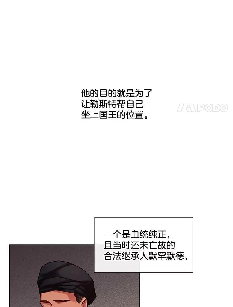40.唯一一个让我不忍毁灭的人 第24页