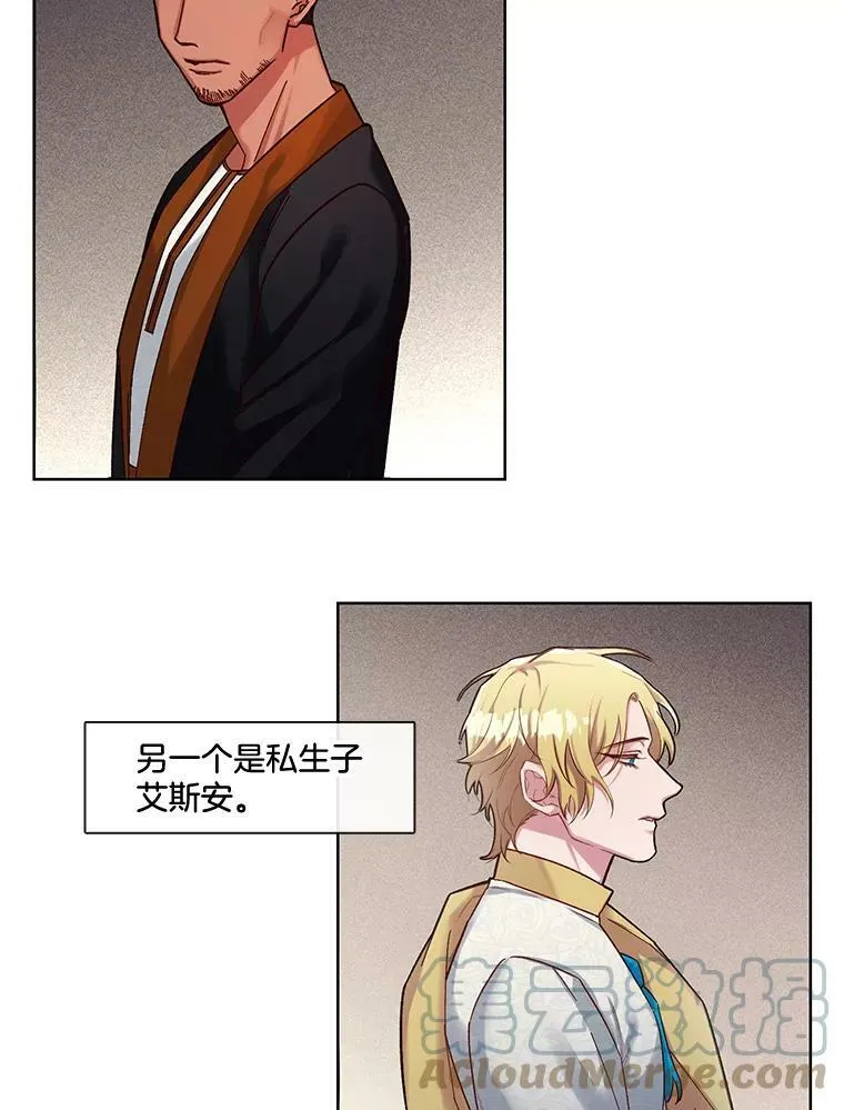 40.唯一一个让我不忍毁灭的人 第25页