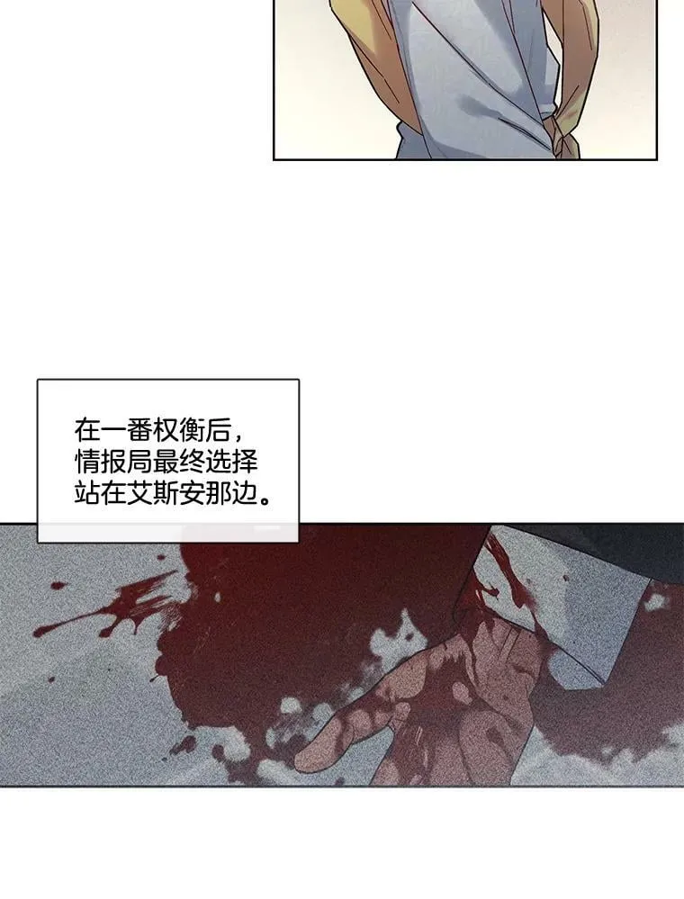 40.唯一一个让我不忍毁灭的人 第26页