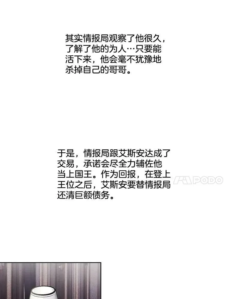 40.唯一一个让我不忍毁灭的人 第27页