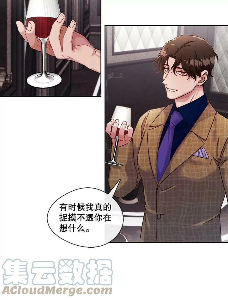 40.唯一一个让我不忍毁灭的人 第28页