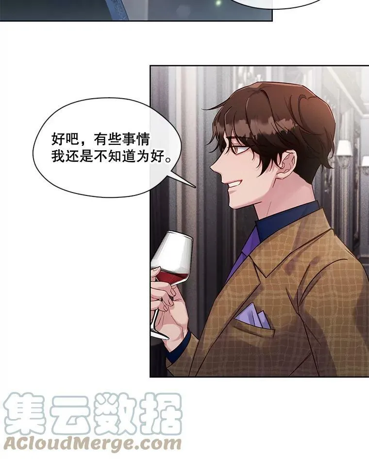 40.唯一一个让我不忍毁灭的人 第31页