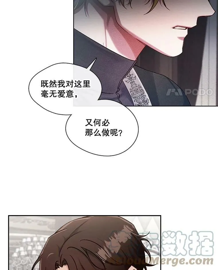 40.唯一一个让我不忍毁灭的人 第34页