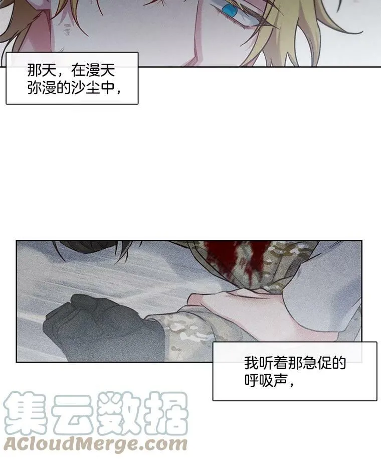 40.唯一一个让我不忍毁灭的人 第40页