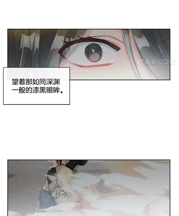 40.唯一一个让我不忍毁灭的人 第41页