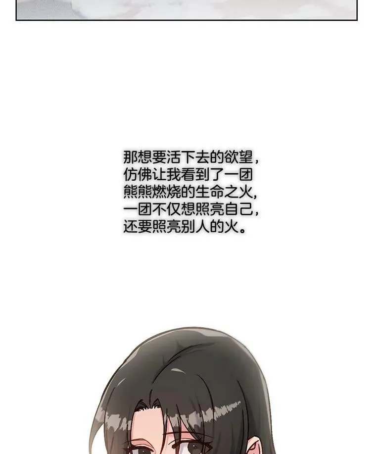 40.唯一一个让我不忍毁灭的人 第42页