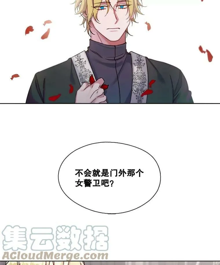 40.唯一一个让我不忍毁灭的人 第46页