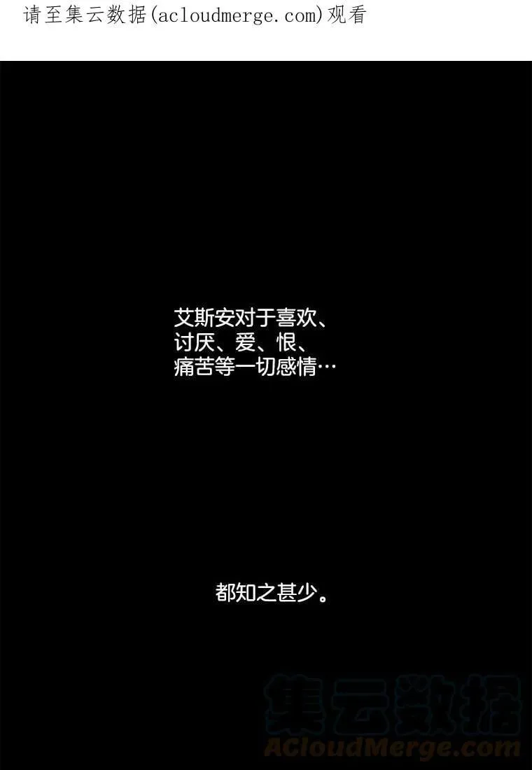 41.眼神骗不了人 第1页