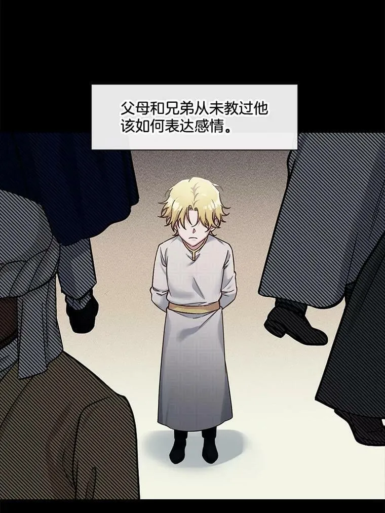 41.眼神骗不了人 第2页