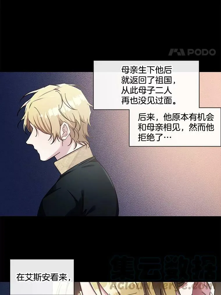 41.眼神骗不了人 第4页