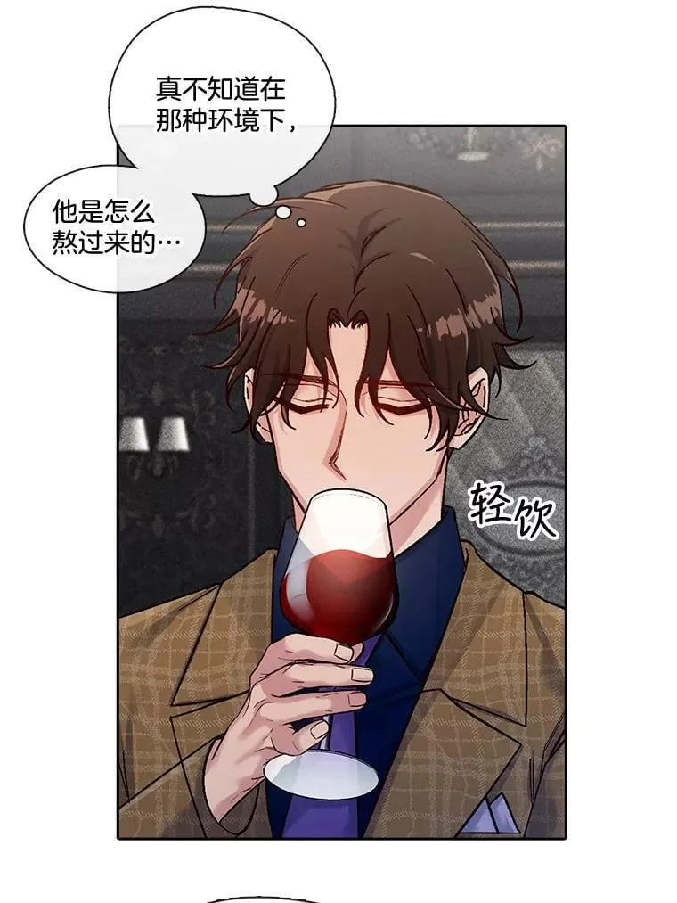41.眼神骗不了人 第6页