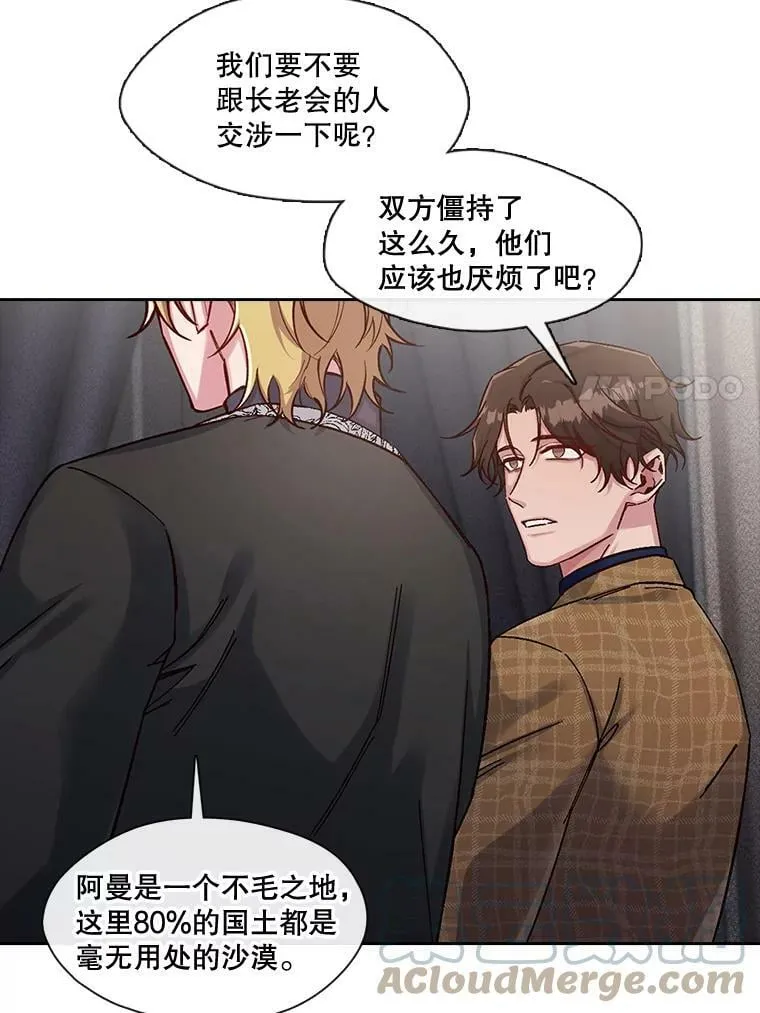 41.眼神骗不了人 第7页