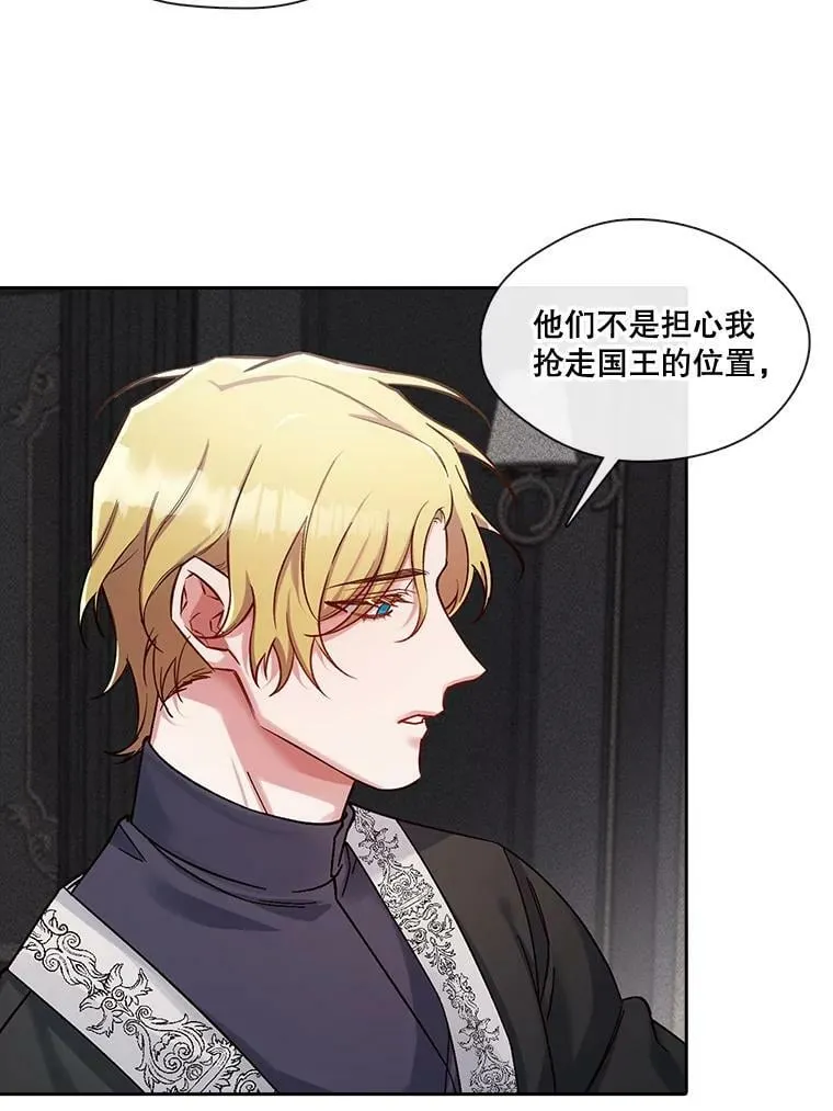 41.眼神骗不了人 第8页