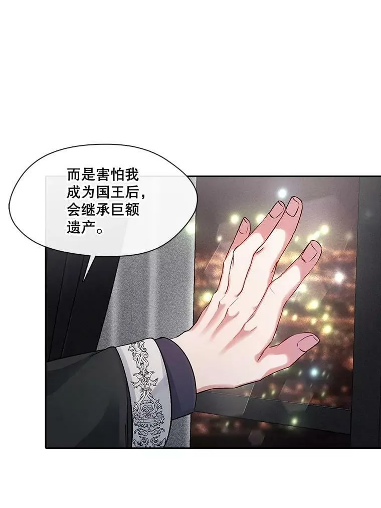 41.眼神骗不了人 第9页
