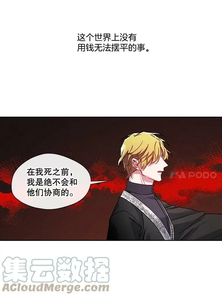 41.眼神骗不了人 第10页