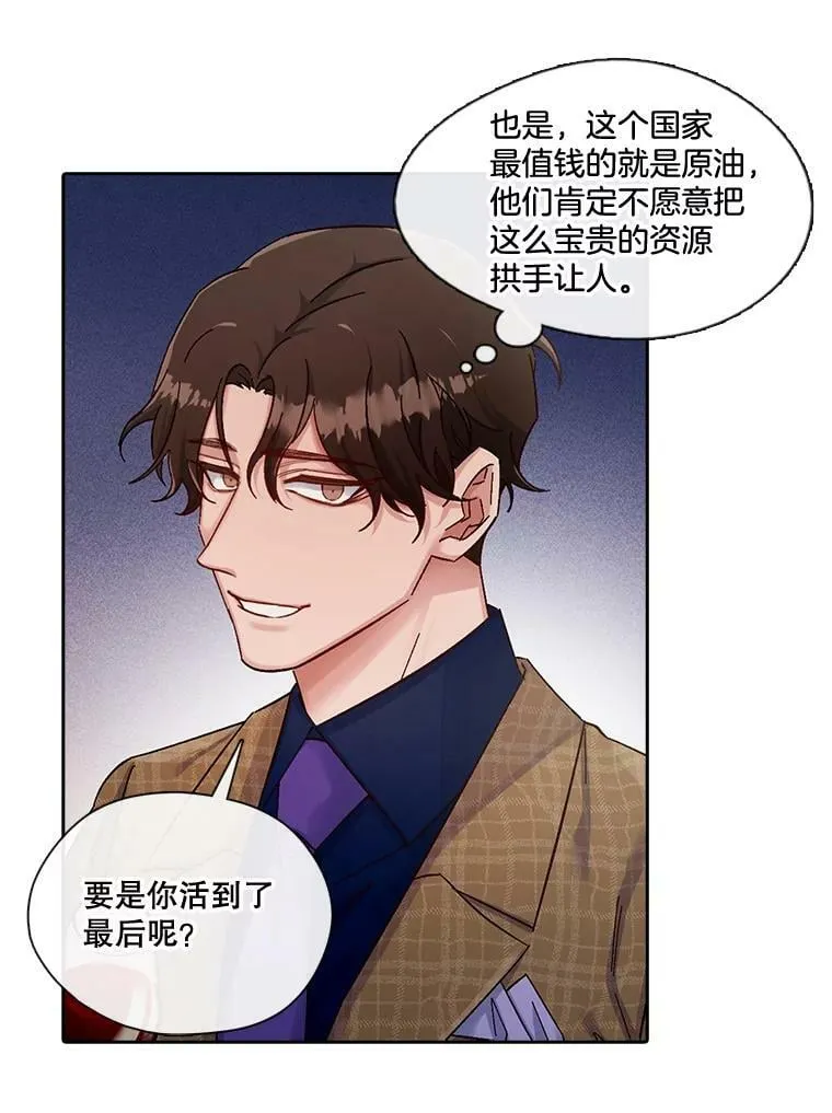 41.眼神骗不了人 第11页