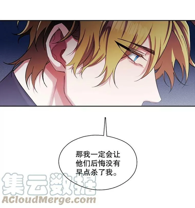 41.眼神骗不了人 第13页