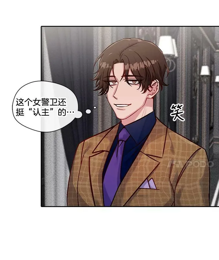 41.眼神骗不了人 第18页