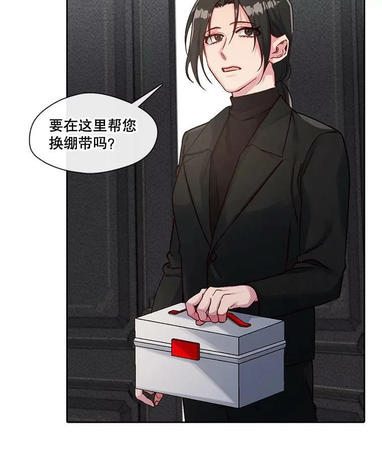 41.眼神骗不了人 第21页