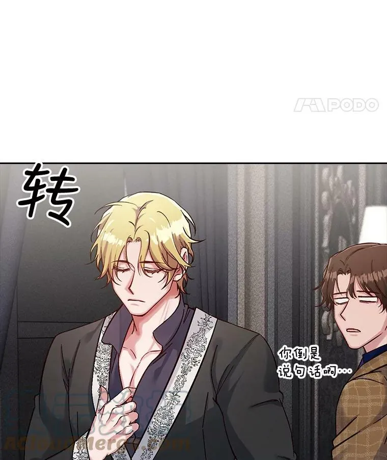 41.眼神骗不了人 第22页