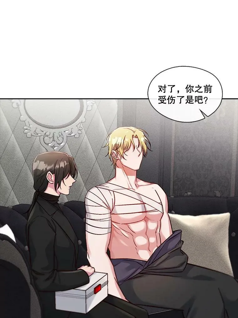 41.眼神骗不了人 第24页