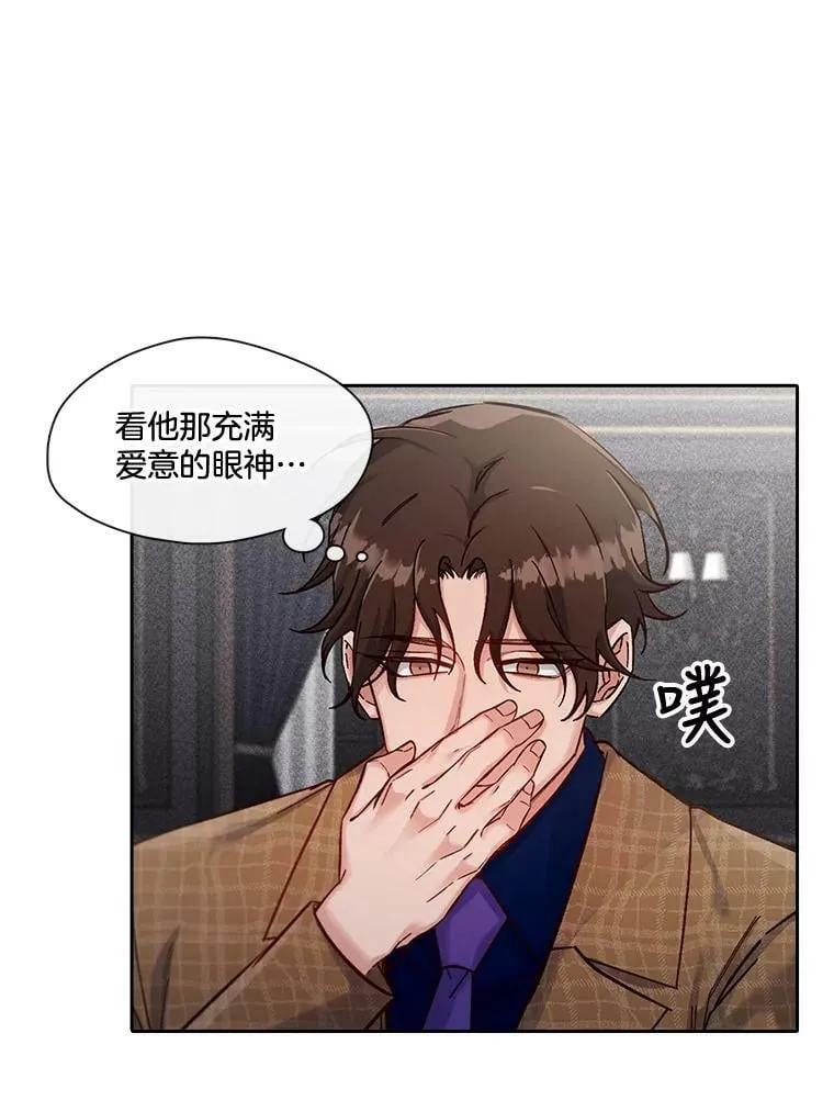 41.眼神骗不了人 第26页