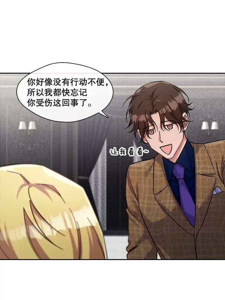 41.眼神骗不了人 第27页