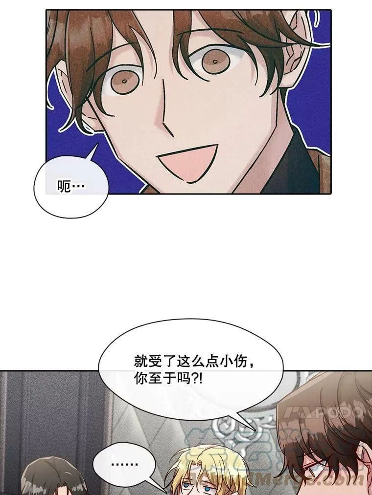 41.眼神骗不了人 第28页